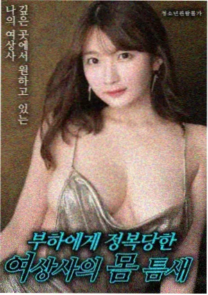假如爱有天意 韩国催泪爱情电影