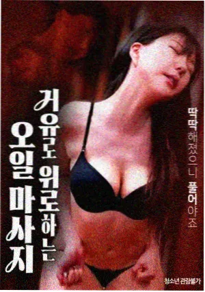 现在去见你 韩国奇幻爱情电影 孙艺珍